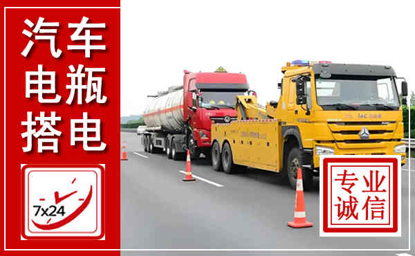 丹徒吊车,汽车救援吊车电话