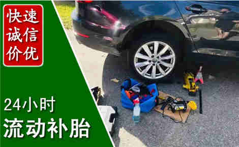 丹徒流动补胎场景与案例
