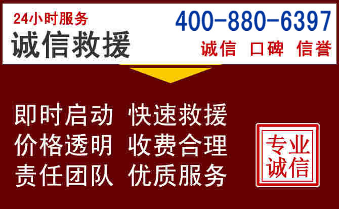 丹徒汽车救援