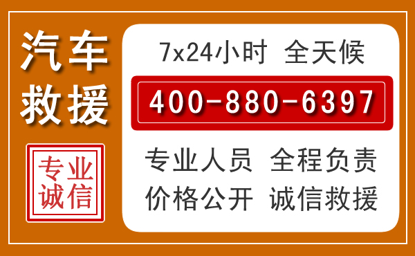 丹徒汽车救援电话 丹徒汽车救援电话.jpg