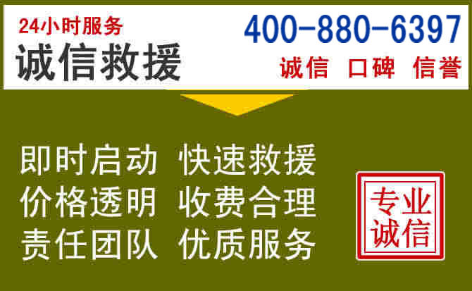 丹徒汽车救援电话 丹徒汽车救援电话
