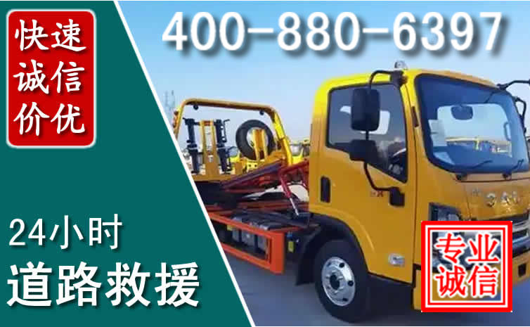 丹徒道路救援电话 丹徒道路救援电话