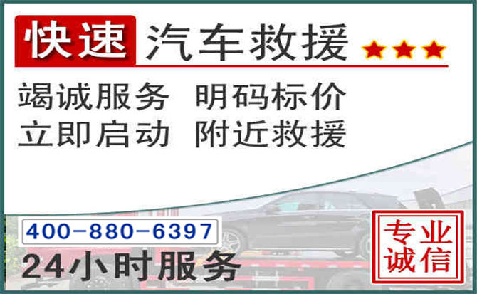 丹徒长春拖车电话 丹徒长春拖车电话